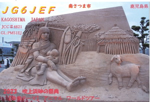 QSLカード画像