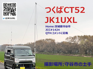 QSLカード画像