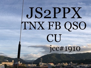 QSLカード画像