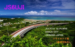 QSLカード画像