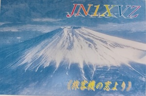 QSLカード画像