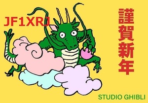 QSLカード画像