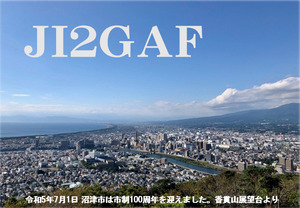 QSLカード画像