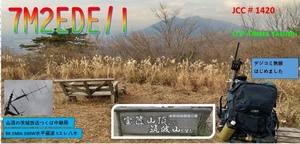 QSLカード画像