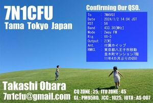 QSLカード画像
