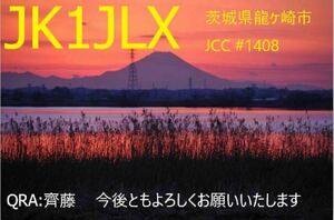 QSLカード画像