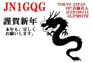 QSLカード画像