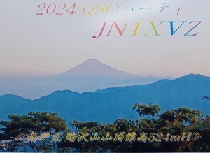 QSLカード画像