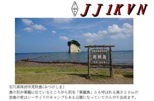 QSLカード画像