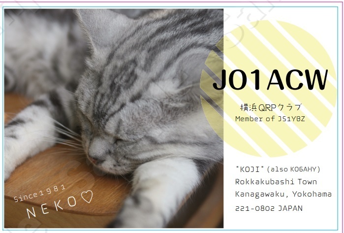 QSLカード画像
