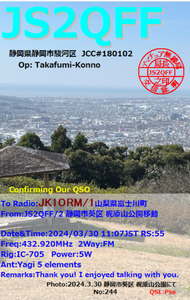 QSLカード画像