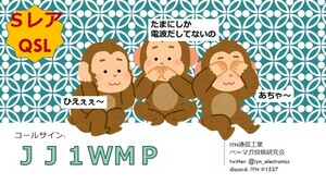 QSLカード画像
