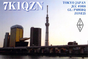 QSLカード画像
