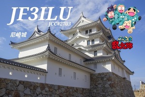 QSLカード画像