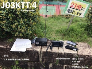 QSLカード画像