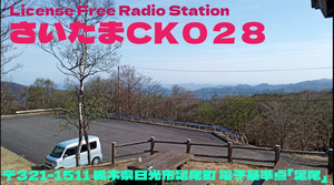 QSLカード画像