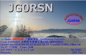 QSLカード画像