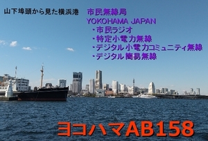 QSLカード画像