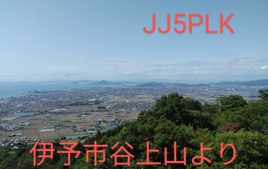 QSLカード画像