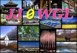 QSLカード画像