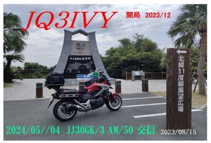 QSLカード画像