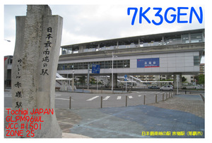 QSLカード画像