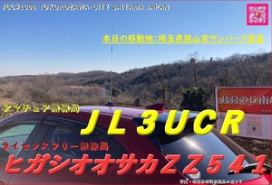 QSLカード画像