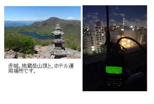 QSLカード画像