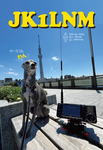 QSLカード画像