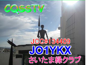 QSLカード画像