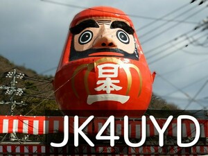 QSLカード画像