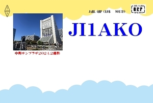 QSLカード画像