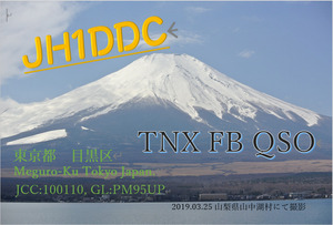 QSLカード画像