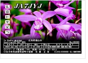 QSLカード画像