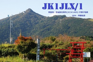 QSLカード画像