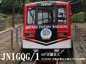 QSLカード画像