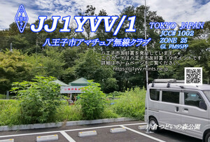 QSLカード画像