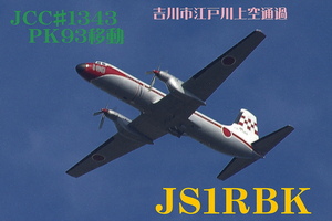 QSLカード画像