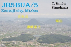 QSLカード画像