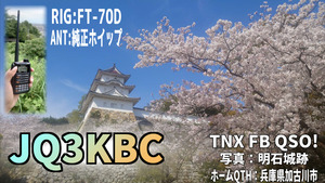 QSLカード画像