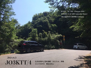 QSLカード画像