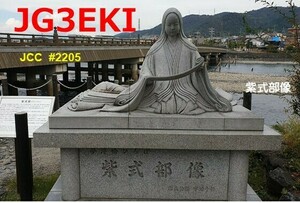 QSLカード画像