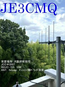 QSLカード画像
