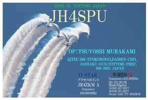 QSLカード画像
