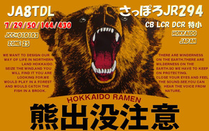 QSLカード画像
