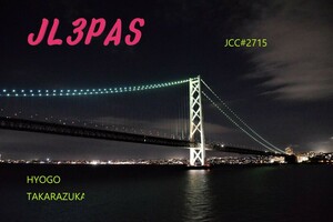 QSLカード画像