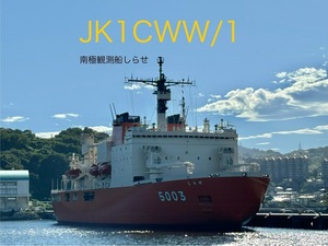QSLカード画像