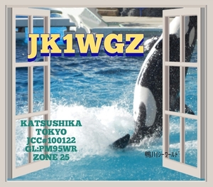 QSLカード画像