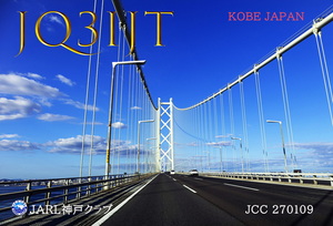 QSLカード画像