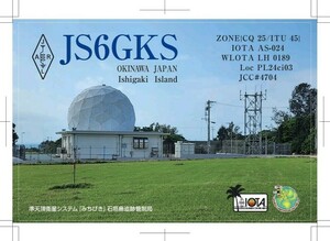 QSLカード画像
